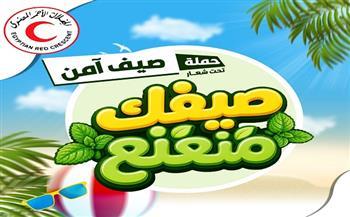 الهلال الأحمر يطلق حملة «صيف آمن» لتعزيز السلامة والوقاية خلال موسم الصيف