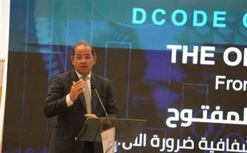 وزير المالية خلال منتدى «شفافية الموازنة»: الموازنة ملك للمواطن.. وهو المساهم والمؤثر الأساسي فيها