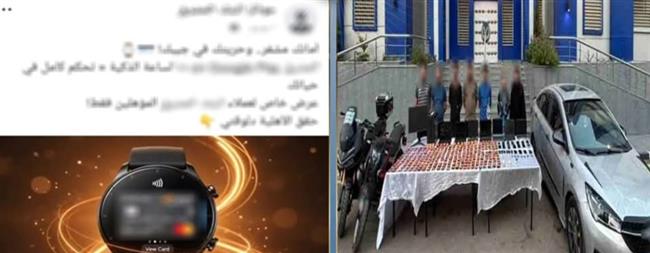 ضبط تشكيلات عصابية استولت على حسابات بنكية عبر روابط مزيفة