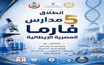 لأول مرة.. وزارة التعليم تطلق تخصصات جديدة في صناعة الأدوية بمدارس التكنولوجيا التطبيقية