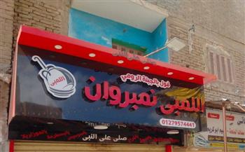 غلق ١٠ محلات بدون ترخيص بنطاق حى ثان الزقازيق 
