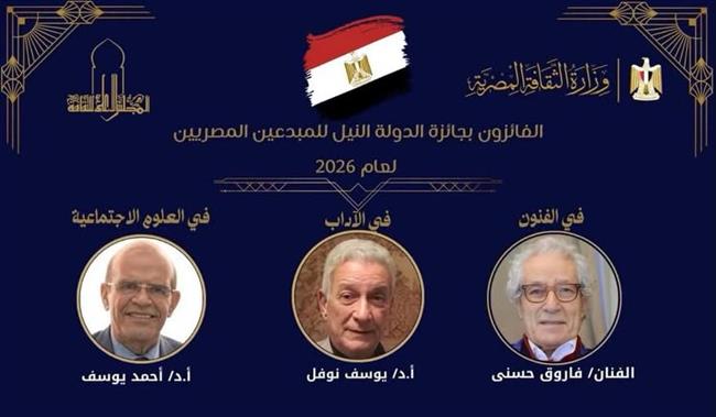 الفائزون بجوائز الدولة.. مبدعون في كل المجالات يتوجون مسيرة من العطاء