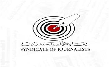 نقابة الصحفيين تطلق جائزة «محمد الشارخ» للمصححين والمراجعين اللغويين بقيمة 50 ألف جنيه سنويًا