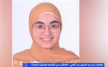 "طايرة من الفرحة".. ندى عبد الحليم العاشرة على علمي رياضة: والدي ووالدتي أكبر داعمين ليا