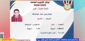 "التوفيق من الله أولًا".. التاسع على علمي علوم يكشف عن حلمه بدراسة الطب والتخصص في الباطنة