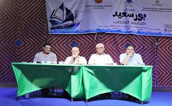 ندوة بمعرض بورسعيد التاسع للكتاب تستعرض الحكايات الشعبية والتراث الشفهي للمدينة