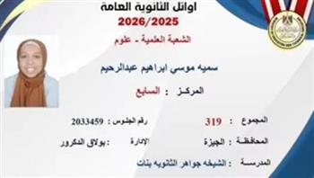 السابعة على شعبة علمي علوم: الاجتهاد وتنظيم الوقت والالتزام الديني سر تفوقي