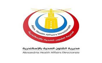 "صحة الإسكندرية" تؤكد أهمية نشر ثقافة الجودة وتعزيز التواصل الإيجابي مع المنتفعين