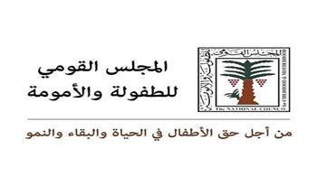 القومي للامومة يتدخل لإنقاذ ثلاثة أشقاء تعرضوا للاعتداء بقنا وتوفير الرعاية الشاملة لهم