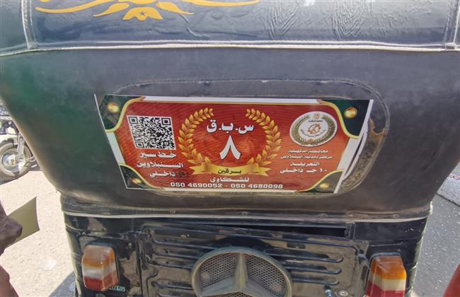 محافظ الدقهلية يتابع أعمال ترقيم "التوك توك" بالسنبلاوين لضبط المنظومة وتعزيز الانضباط المروري