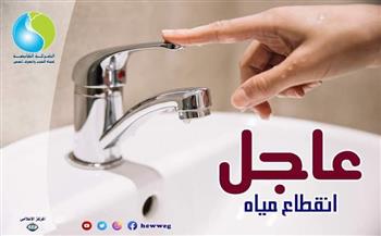 مياه الغربية: اليوم.. انقطاع المياه عن قرية بطينة والقيصرية بالمحلة الكبري