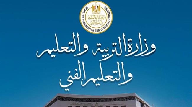 تظلمات الثانوية العامة 2026.. الموعد والخطوات والرسوم ورابط التقديم الإلكتروني