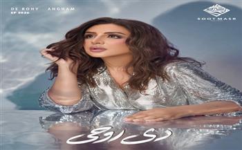 "دي روحي".. أنغام تعلن موعد طرح ميني ألبومها الجديد