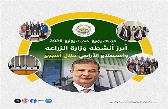 وزارة الزراعة تكثف جهودها لدعم الفلاح وتوفير الأسمدة على مدار الساعة