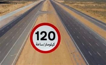 الداخلية ترفع السرعة القصوى على طريق وادي النطرون – العلمين إلى 120 كم/ساعة