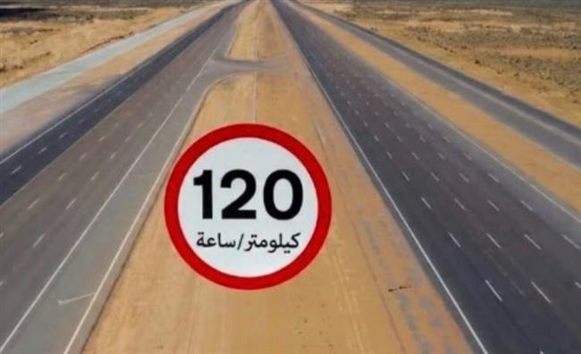 الداخلية ترفع السرعة القصوى على طريق وادي النطرون – العلمين إلى 120 كم/ساعة