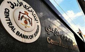 المركزي الأردني يثبت سعر الفائدة الرئيسي عند 5.75 %
