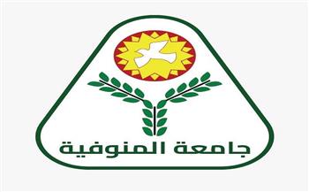 التعليم العالي:  جامعة المنوفية تعلن إشهار ناديها الرياضي دعمًا للأنشطة الجامعية وبناء الإنسان