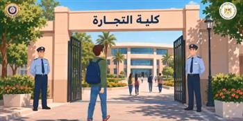 بالفيديو.. التعليم العالي تكشف خطوات التقديم لاختبارات الالتحاق بكليات التجارة