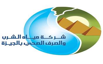 "مياه الجيزة": غدًا.. قطع المياه لـ 8 ساعات عن بعض مناطق الهرم وفيصل