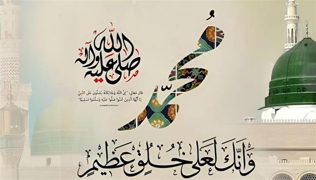 إجازة المولد النبوي الشريف 2026.. موعد العطلة الرسمية للموظفين