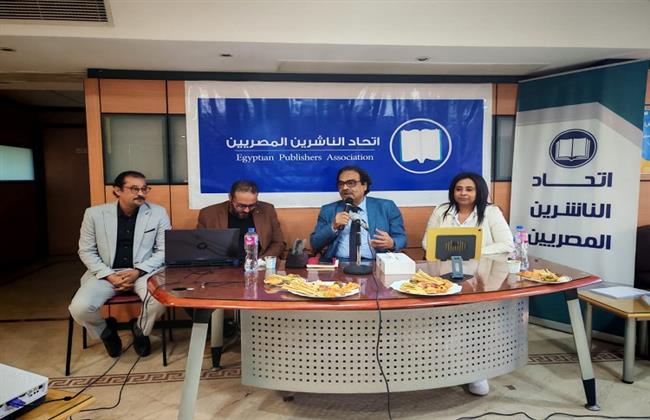 اتحاد الناشرين يختتم فعاليات دبلومة الذكاء الاصطناعي للناشرين