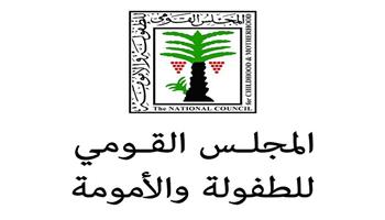 في اليوم العالمي لمكافحة الاتجار بالبشر.. قومي الطفولة يقود جهودًا وطنية لحماية الأطفال من كافة أشكال العنف 