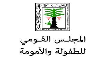 في اليوم العالمي لمكافحة الاتجار بالبشر.. قومي الطفولة يقود جهودًا وطنية لحماية الأطفال من كافة أشكال العنف 