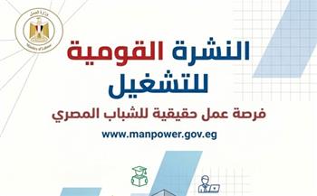 وزير العمل: 1275 فرصة عمل جديدة في 42 شركة خاصة بـ 9 محافظات تشمل فرصًا لذوي الهمم