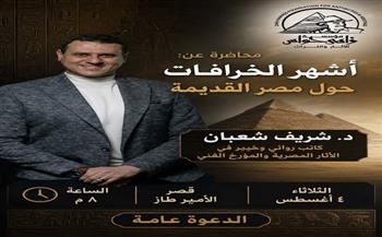 «مؤسسة زاهي حواس للآثار والتراث» تنظم محاضرة «أشهر الخرافات حول مصر القديمة» 