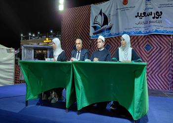 ندوة بمعرض بورسعيد للكتاب تؤكد: الأسرة المستقرة أساس بناء الإنسان والمجتمع
