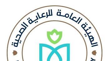 رئيس هيئة الرعاية الصحية: منظومة بنوك الدم بالهيئة تعتمد أعلى معايير الجودة والاعتماد لضمان سلامة نقل الدم 