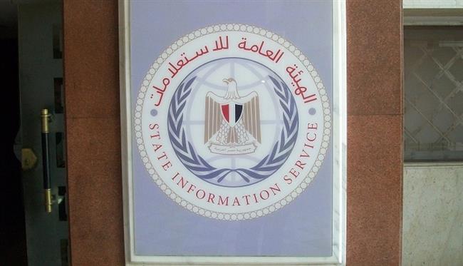 الهيئة العامة للاستعلامات: التحقيقات مازالت جارية بشأن حادث دمياط للتعرف على كافة ملابسات الحادث