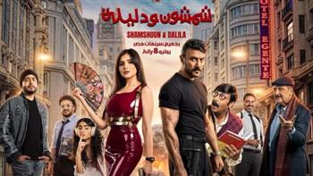 تأجيل العرض الخاص لفيلم "شمشون ودليلة" بسبب مباراة مصر والأرجنتين في كأس العالم