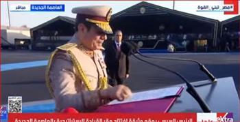 الرئيس السيسي: الأوكتاجون صرح لشعب مصر العظيم يجسد دورها كقوة سلام واستقرار
