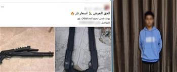 ضبط طالبًا بالإسماعيلية أنشأ صفحة للاحتيال بزعم بيع أسلحة عبر مواقع التواصل