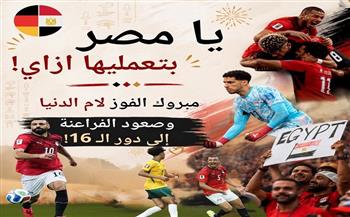 سفارة ألمانيا بالقاهرة تهنئ المنتخب المصري بالتأهل إلى دور الـ16 بكأس العالم