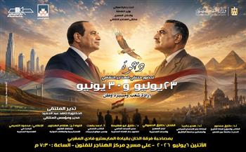 غدا.. ملتقى الهناجر الثقافي يناقش «23 يوليو و30 يونيو إرادة شعب ومسيرة وطن» 