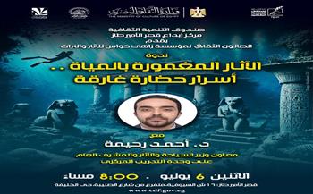 غدا.. محاضرة عن الآثار الغارقة بقصر الأمير طاز