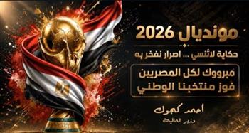 وزير المالية.. يشارك المصريين والعرب فرحة تأهل منتخبنا الوطني للدور ١٦ فى المونديال