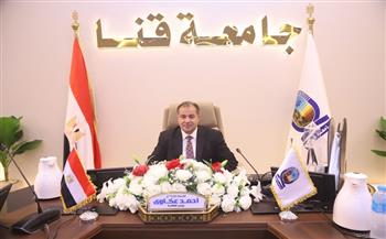 فتح باب التقديم للدراسات العليا بكليات جامعة قنا للعام الجامعي 2026 - 2027