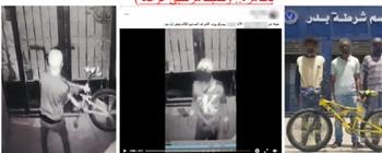 ضبط 3 متهمين بسرقة دراجة هوائية من داخل عقار بمدينة بدر