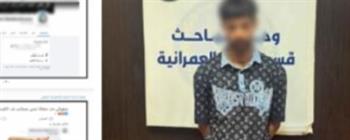ضبط عنصر جنائي بالجيزة روّج لبيع المخدرات عبر مواقع التواصل الاجتماعي