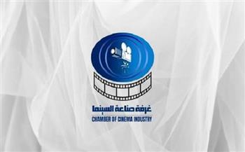 غرفة صناعة السينما تعقد اجتماعًا طارئًا لبحث تداعيات تفعيل حق الأداء العلني