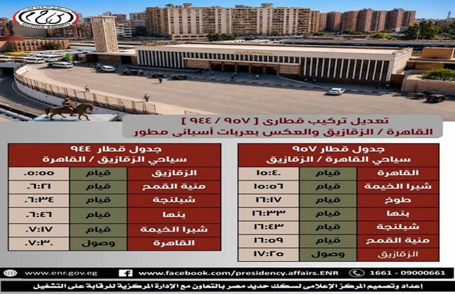 "السكة الحديد": تطوير قطاري القاهرة/الزقازيق وتعديل موعد قطار طنطا/المنيا