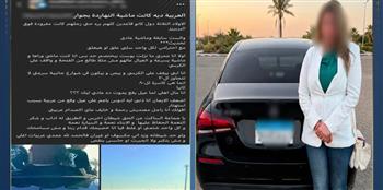 ضبط قائدة سيارة سمحت لأطفالها بالجلوس أعلى المركبة خلال السير في التجمع الأول