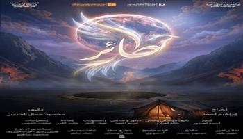 المهرجان الختامي لفرق الأقاليم المسرحية 48| «طائر» و«سالب صفر» على مسرحي روض الفرج والسامر اليوم