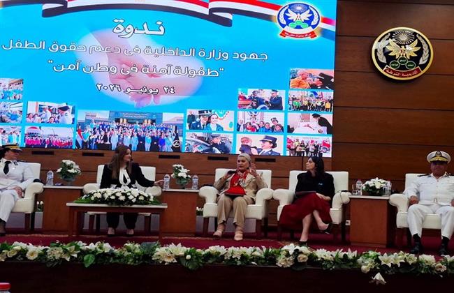 رئيسة القومي للطفولة والأمومة: شراكتنا مع وزارة الداخلية نموذج وطني ناجح لحماية الأطفال من العنف والاستغلال
