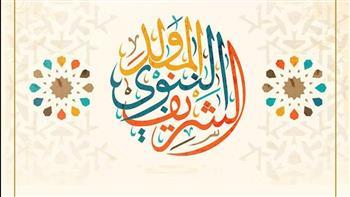 موعد إجازة المولد النبوي 2026.. هل يحصل الموظفون على 3 أيام عطلة؟