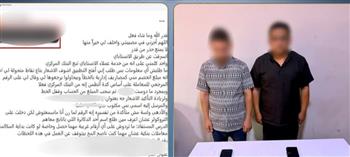 ضبط متهمين بالنصب الإلكتروني على صيدلانية.. انتحلا صفة خدمة عملاء واستوليا على أموالها